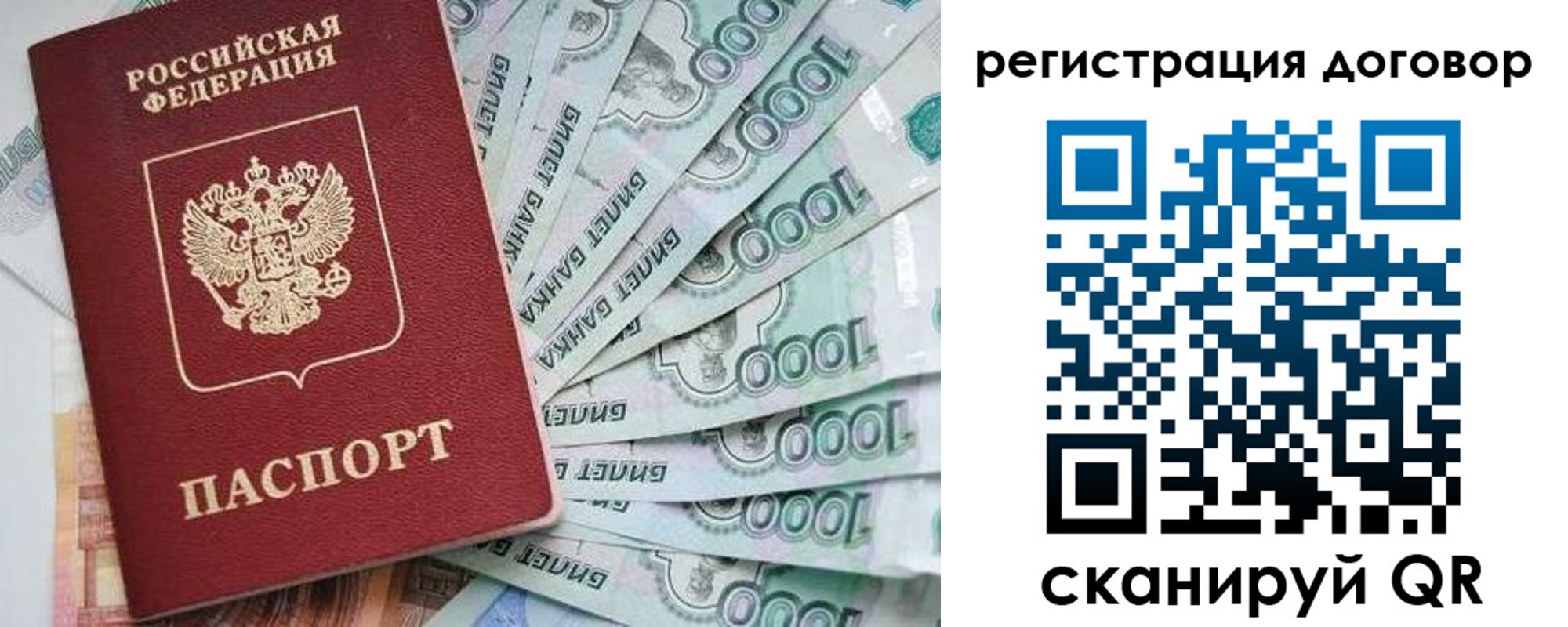 временная регистрация госуслуги в Балаково