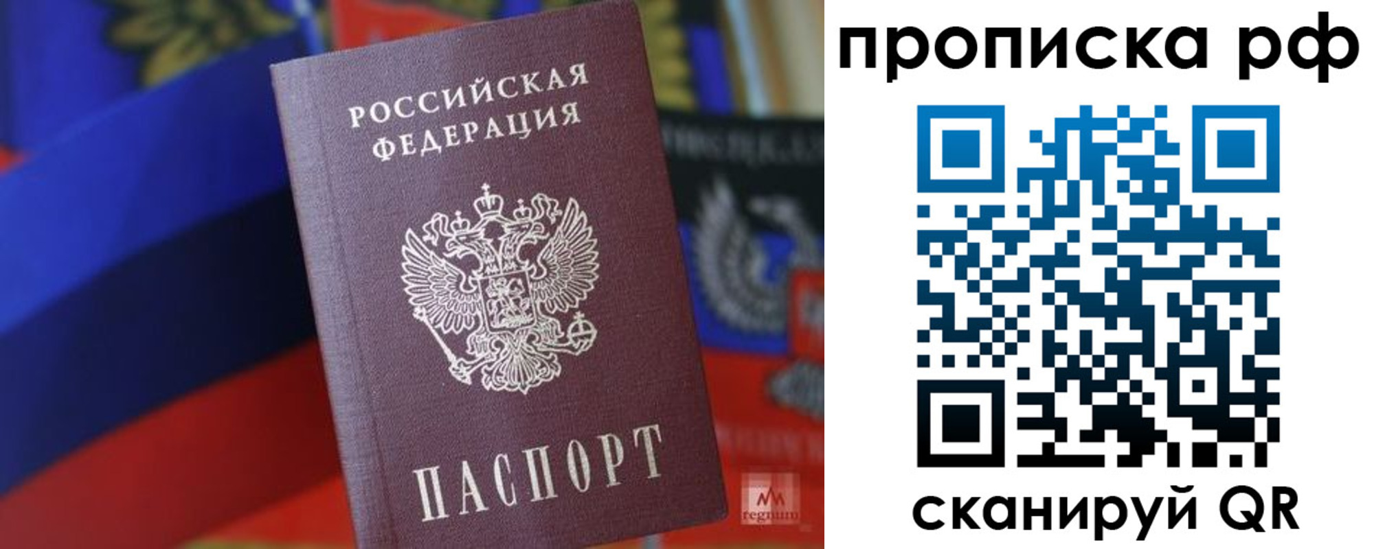 временная регистрация надежно в Балаково