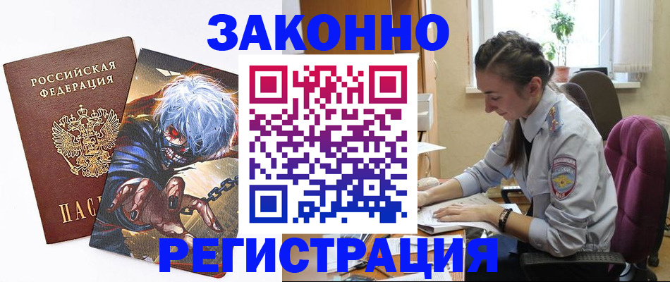 прописка для военкомата в Балаково