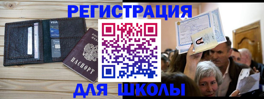 прописка для кредита в Балаково