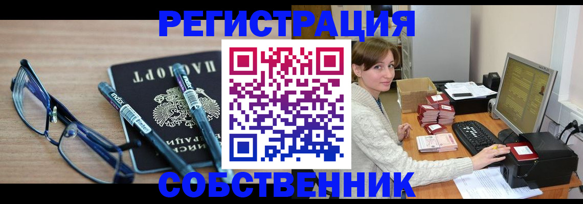 регистрация в Балаково